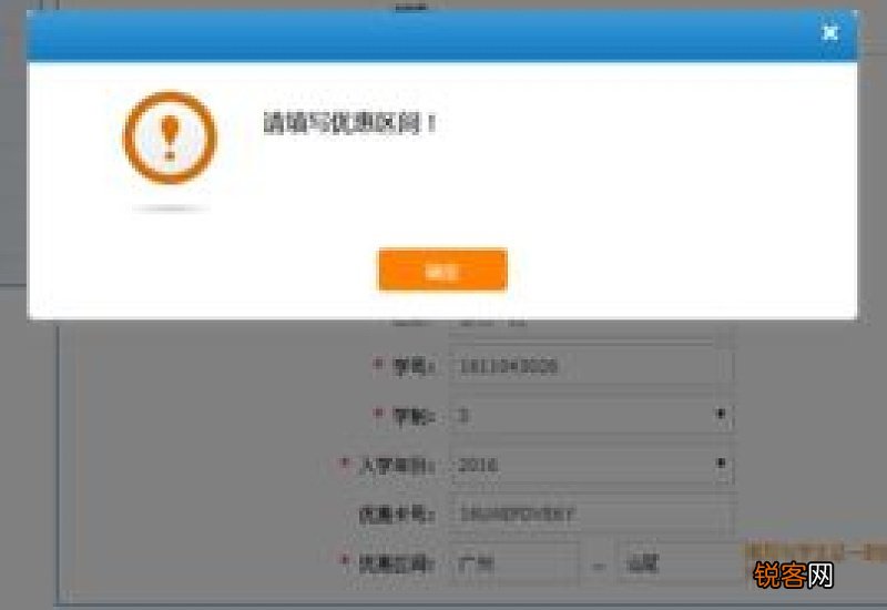 乘车区间需要写站字吗 乘车区间必须是站名吗