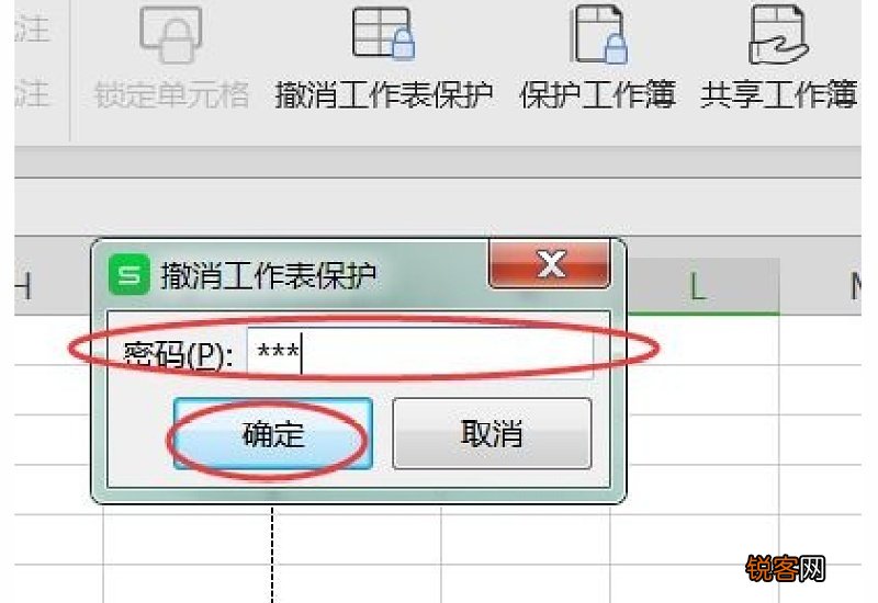 wps撤销工作表保护的方法 wps撤销工作表保护方法