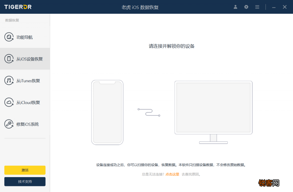 iPhone恢复出厂设置后怎么恢复以前的数据