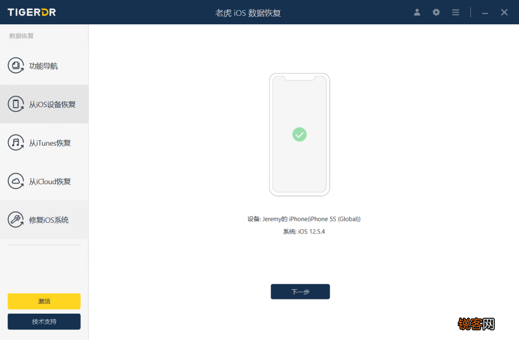 iPhone恢复出厂设置后怎么恢复以前的数据