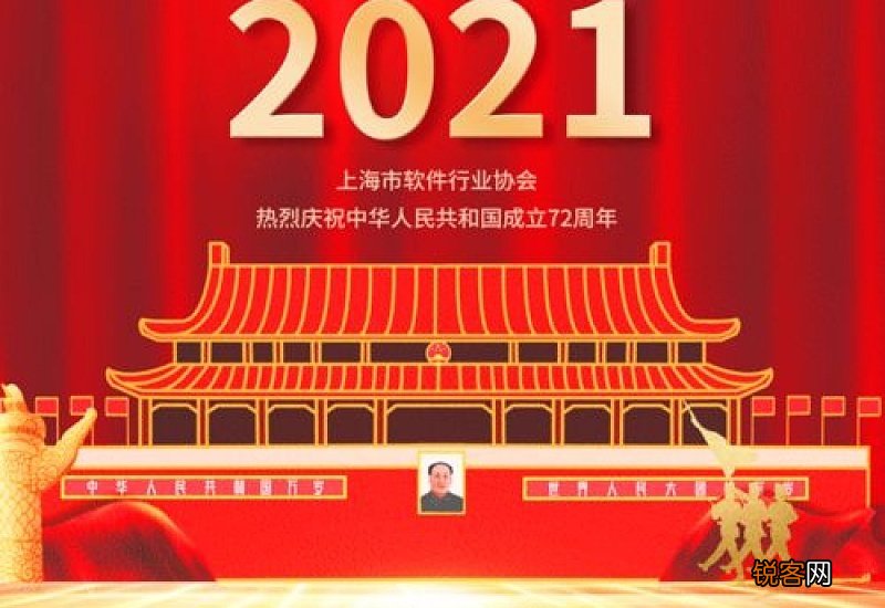 2021年国庆学生能出上海市吗