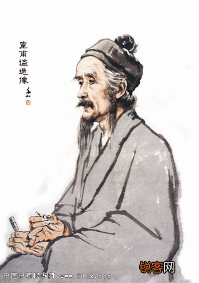 215年-282年 皇甫谧名医画像