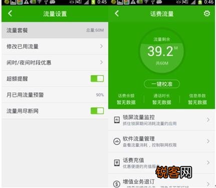 手机上网流量费是什么 手机上网流量收费标准是多少