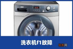 滚简洗衣机橡皮圈发霉清洗方法详解,这种情况要注意了