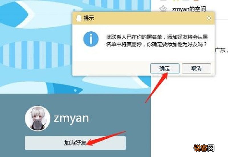 qq拉黑了怎么恢复正常 qq拉黑了怎么恢复正常安卓
