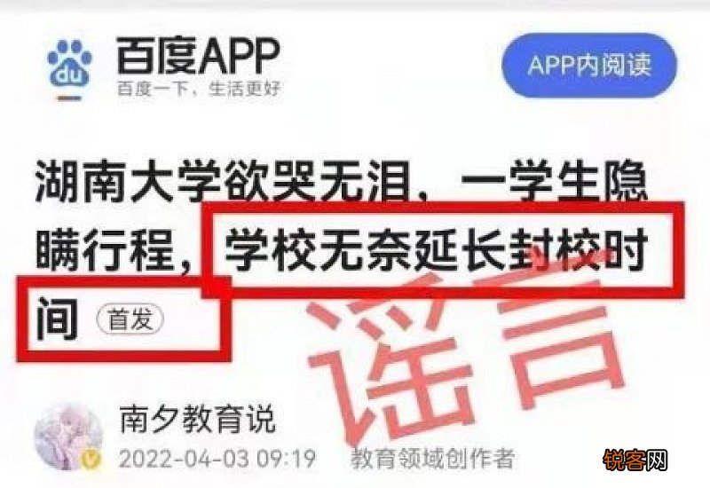 2021年大学什么时候才能不封校