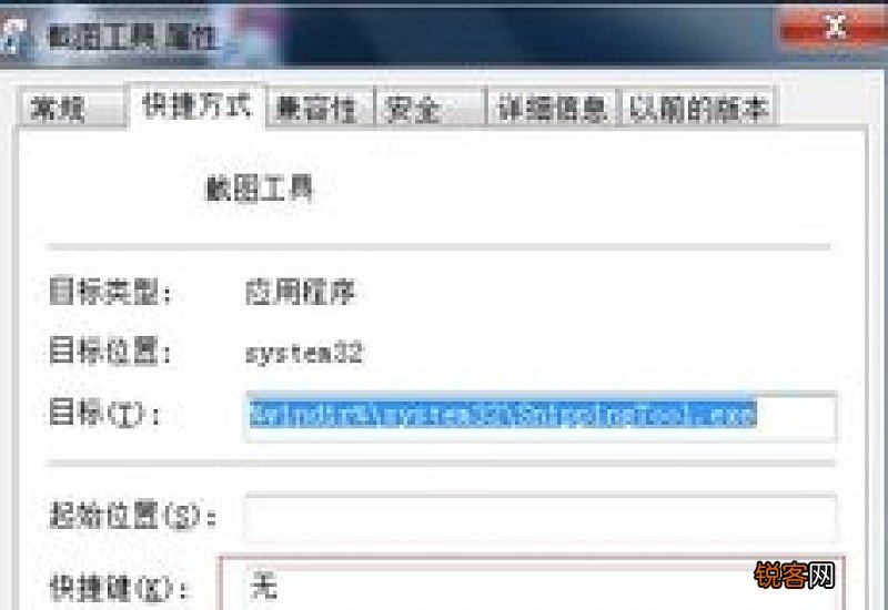 电脑各种截图方法 电脑的截图方法