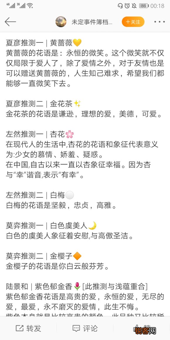 关于夏彦的问题 夏彦的英文代号是什么