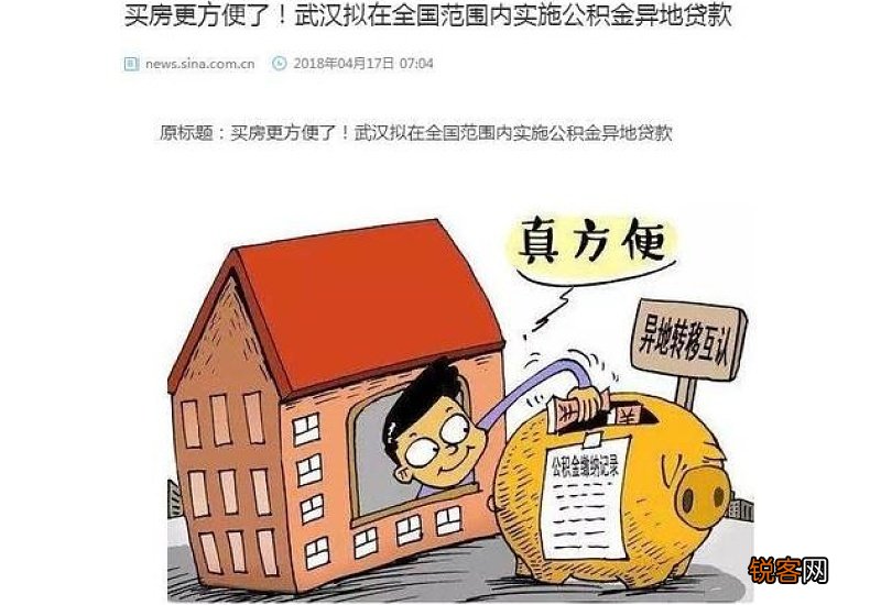 按揭和公积金贷款的区别是什么 按揭和公积金贷款的区别是什么呢