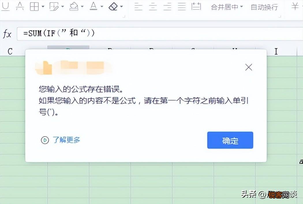 ctrl+shift的快捷键大全 excel的快捷键一览表