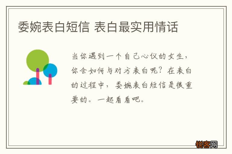 委婉表白短信 表白最实用情话