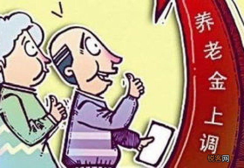 2023江苏养老金调整方案6月份公布吗？江苏2023调整企退养老金何时出？
