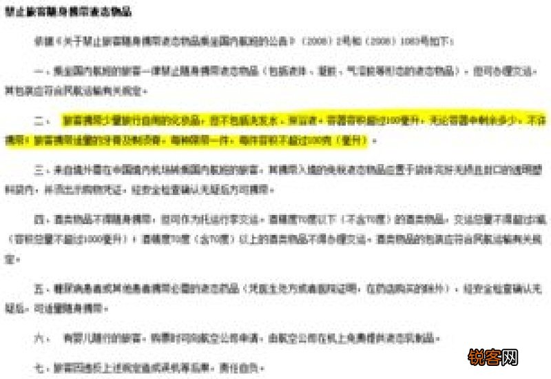 面膜能带几片上飞机吗 面膜能带几片上飞机