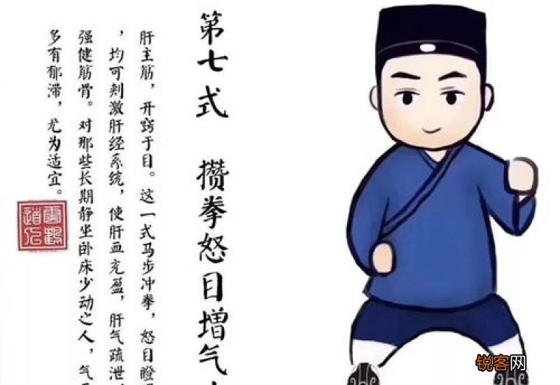 四种人不宜练八段锦