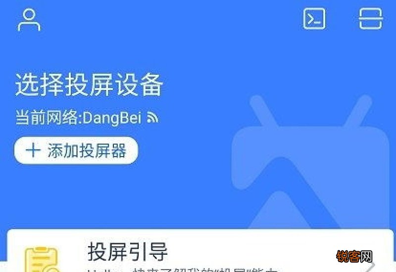 钉钉投屏码在哪里找