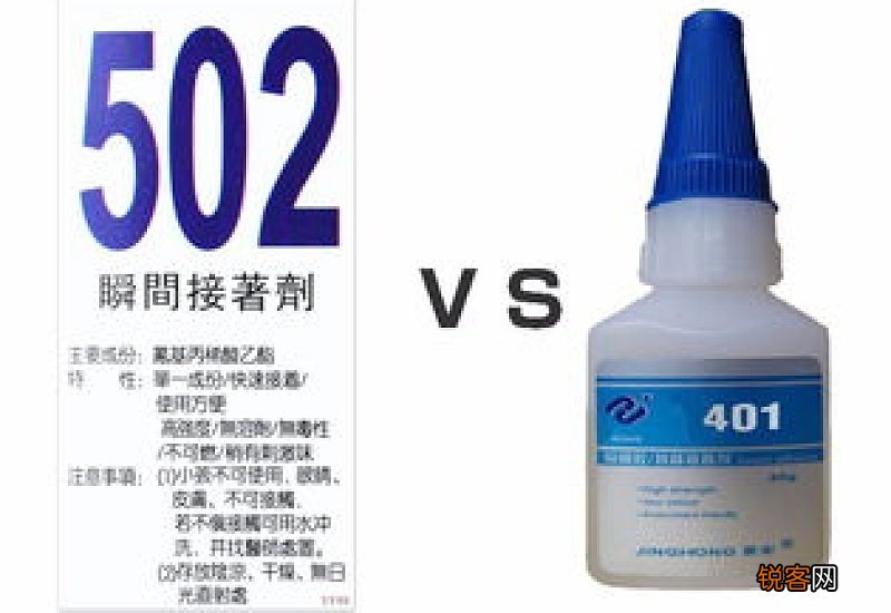 401和502哪个牢固 401和502哪个好