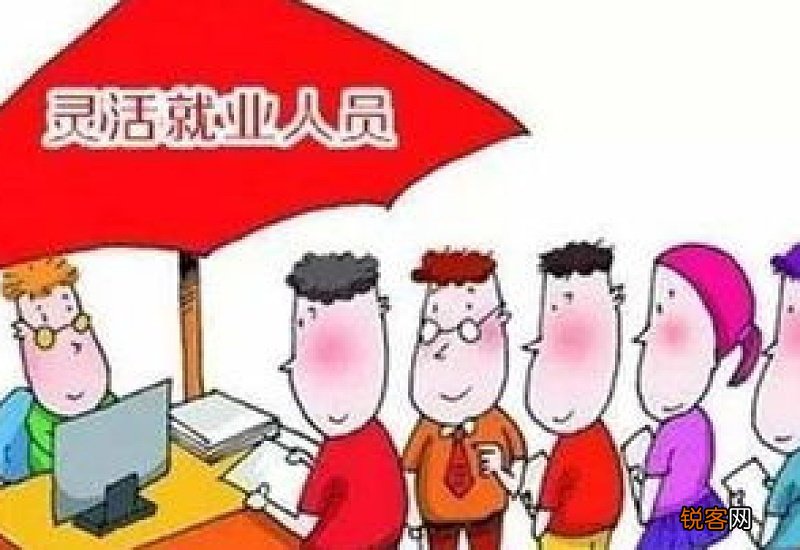 完整版 2023年灵活就业人员养老保险缴费标准