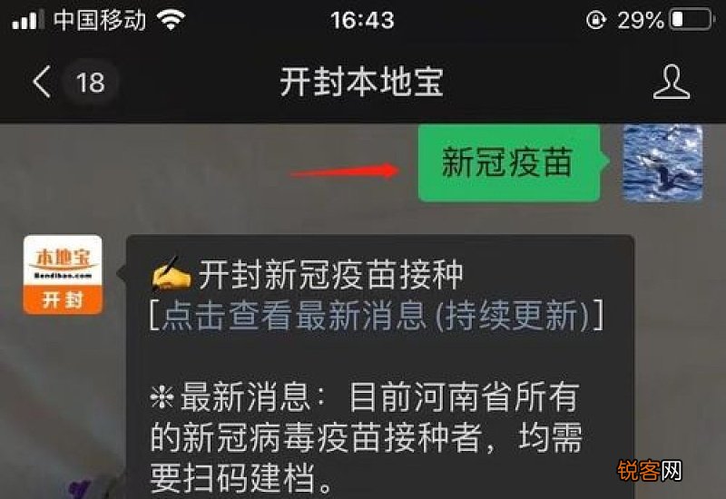 新冠疫苗建档地址错了怎么办