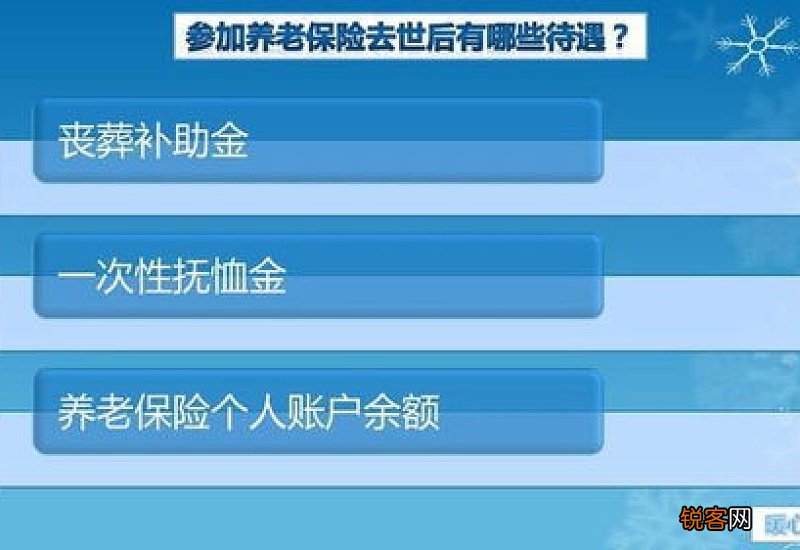 2022年山东省养老金计算公式，缴费18年，看看预计退休能领到多少钱？