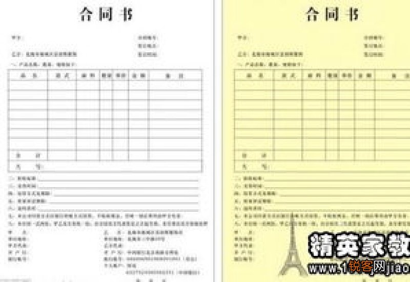 单位租车协议书