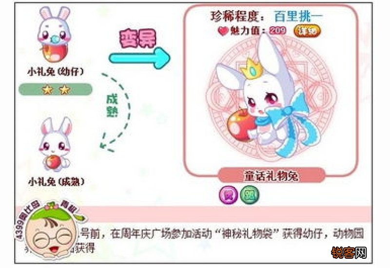 奥比岛喵医生 奥比岛中的喵星小白猫怎么获得