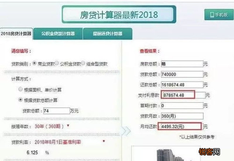10年房贷提前还款最佳时间