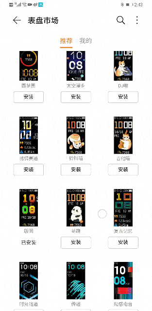 9种运动模式更全面 华为手环4健康管理评测