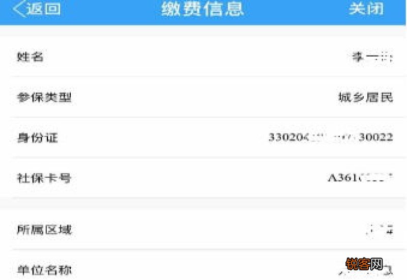农村合作医疗缴费后多长时间生效 农村合作医疗网上缴费怎么交？