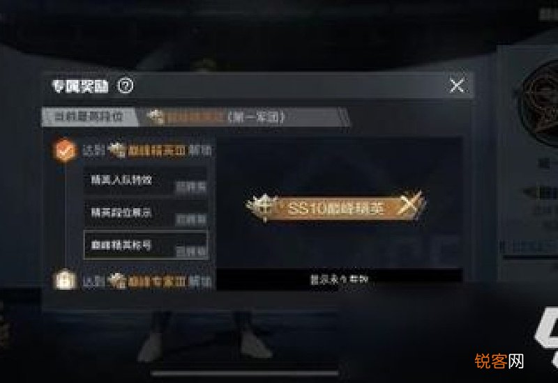 和平精英如何快速降分 和平精英如何快速降段位