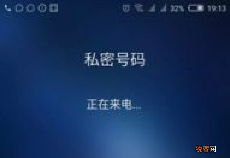 手机来电显示私人号码是什么意思