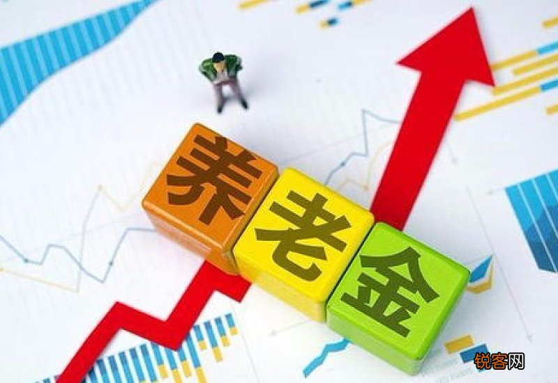 全文 黑龙江2023养老金能涨多少钱 附2022~2023年黑龙江养老金上调方案细则最新消息