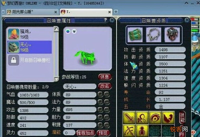 梦幻西游烟花区是什么意思 梦幻西游不是烟花区但人也不少的区