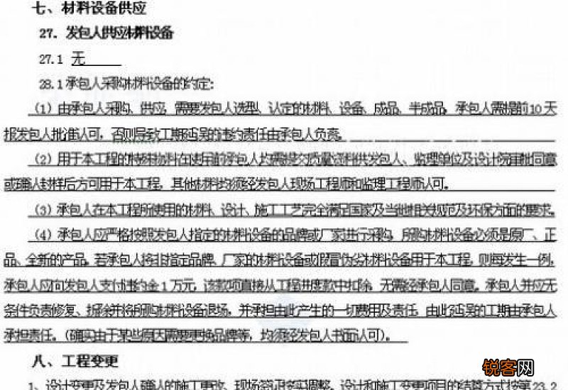 店铺装修补贴协议书