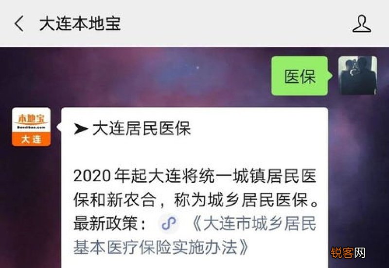 灵活就业医保和城乡居民医保报销比例的区别 答案是这样的