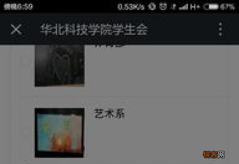 微信投票显示投票失败 微信投票失败5可解除吗