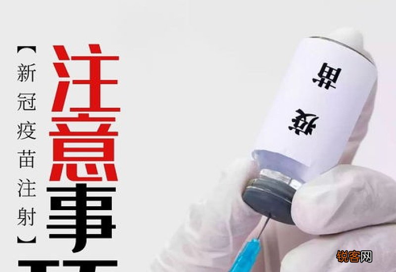 新冠疫苗会一直留在体内吗