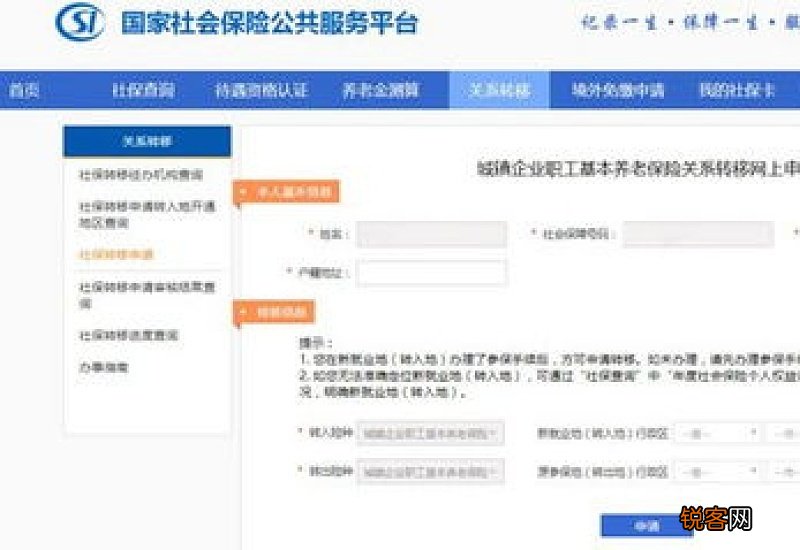 上海养老保险如何转出？2023上海养老保险转出流程及指引
