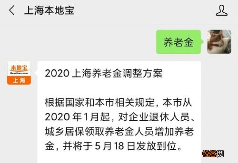 2023上海养老保险利息如何计算的？