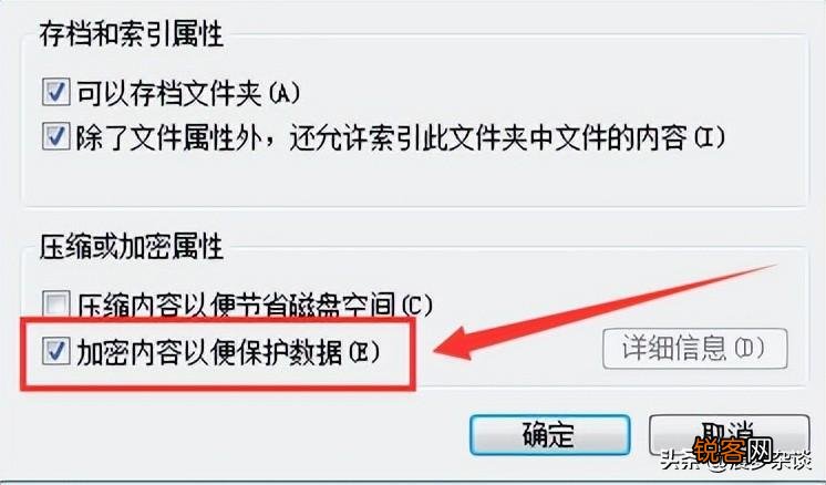 win7文件夹设置密码步骤 win7文件夹怎么设置密码保护