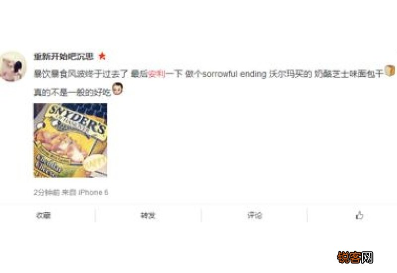 安利是什么意思