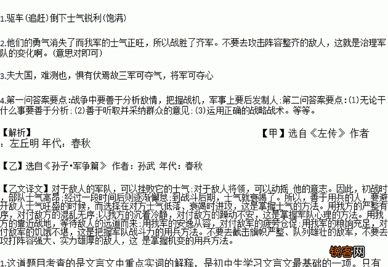 公与之乘战于长勺的之是什么意思