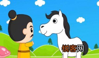 伯乐儿子相马的故事是什么 伯乐儿子相马的故事介绍
