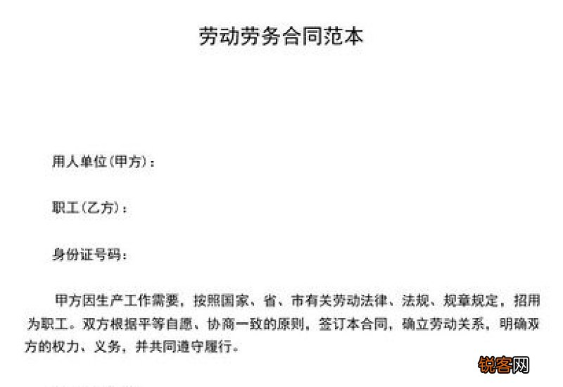 建筑公司挂靠协议书
