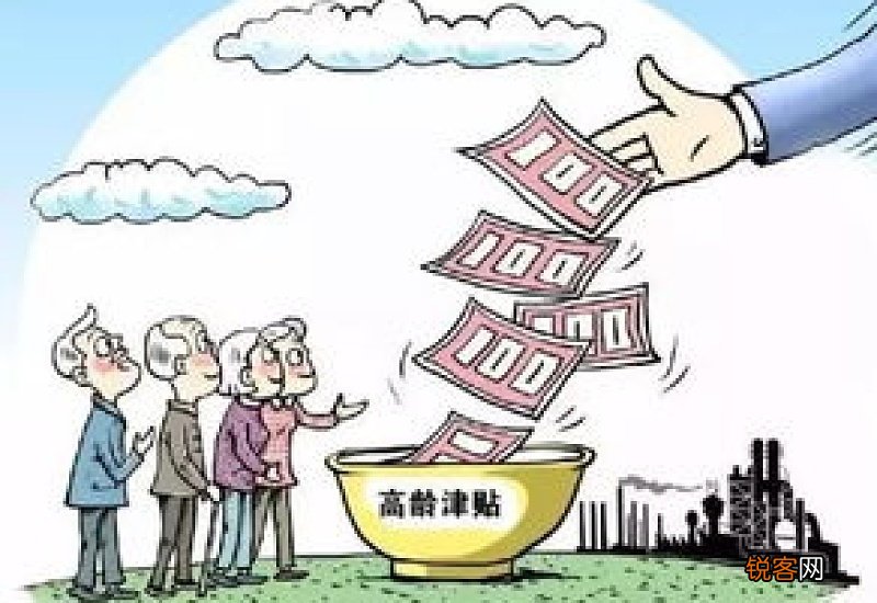 2023山西省高龄补贴发放标准 2023山西省老人高龄补贴有多少（完整版)