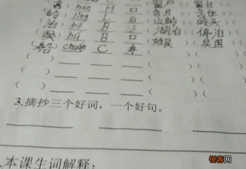 曰字怎么组词 约字怎么组词