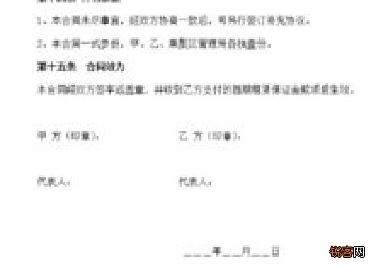 厂房出租协议书