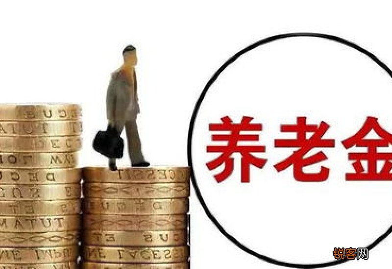 附2022年江苏省养老金调整方案 2023年江苏省养老金调整方案计算公式最新标准