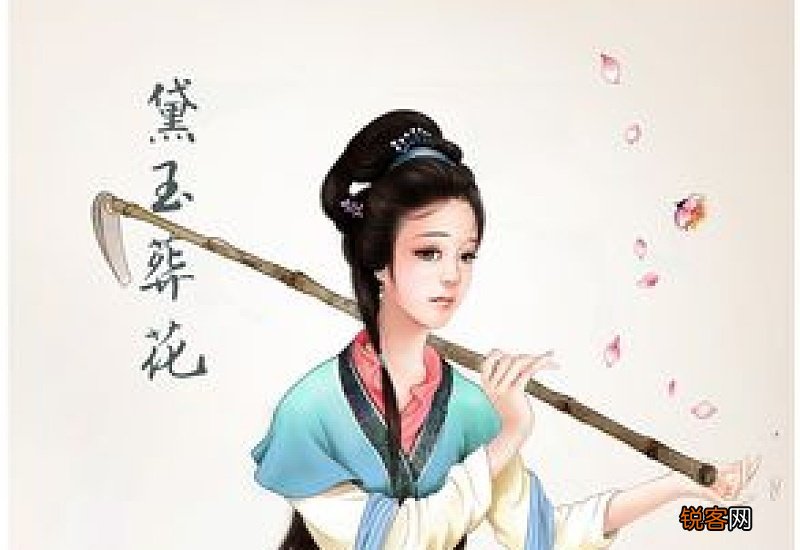 黛玉葬花概括100字 黛玉葬花概括