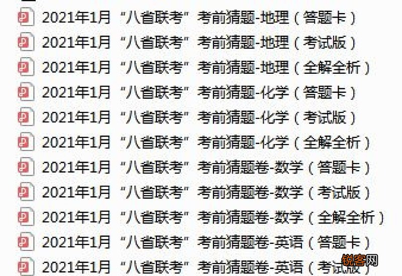 2021新高考考场是按学校还是户口