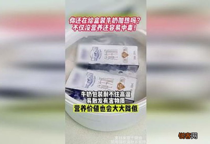 盒装牛奶怎么加热最好
